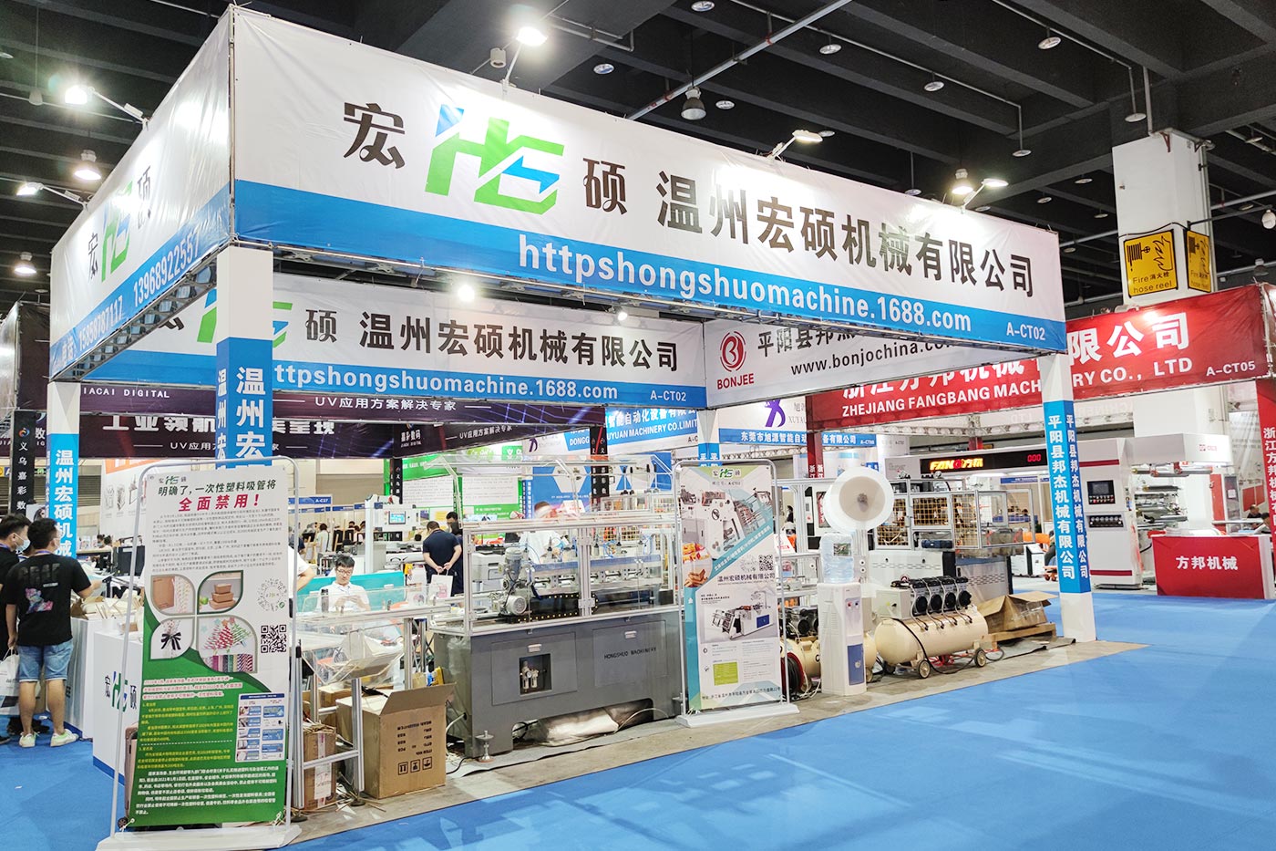 Wenzhou Hongshuo Machinery Co., Ltd.
